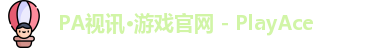 PA视讯平台
